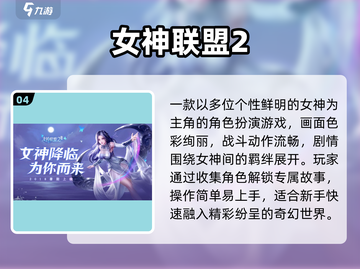 🔥2025最火韩服手游TOP榜💥截图5