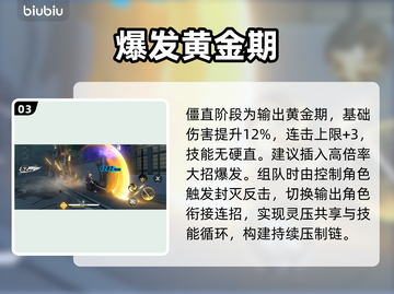 🔥境界刀鸣封灭反击神技！💥截图4