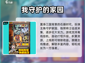 🔥2025最火RPGTOP10出炉！🎮截图3