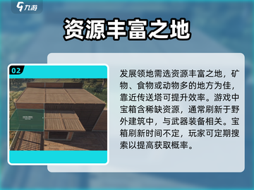 七日世界🔥搬家与发展领地必看攻略！🚀截图3