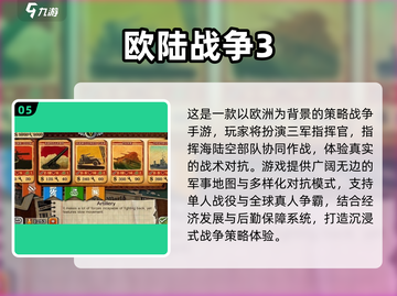 🔥2025最燃军事手游盘点！🎮带兵打仗爽到爆💥截图6