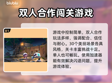 只只大冒险闪退解决方法💡加速器必备✅截图2