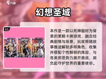 🔥2025爆火幻想手游TOP榜💥🎮截图6