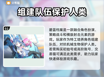 碧蓝档案💥高初始号交易平台分享🎉截图3