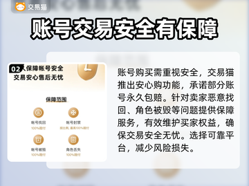 穿越火线账号哪里买？⚡安全可靠平台推荐！截图3