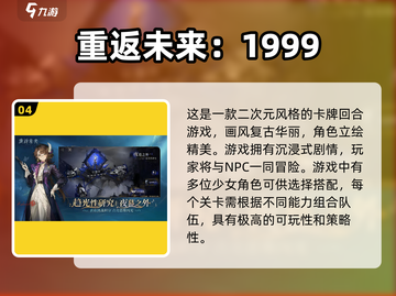 🔥2025火爆火影回合制手游合集下载🔗截图5