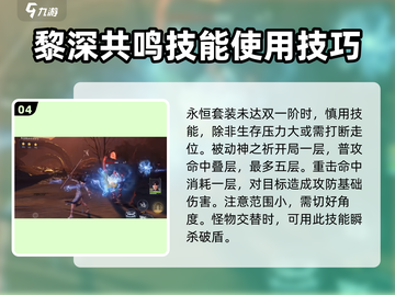 恋与深空🔥永恒套装评测｜值得入手吗？截图5