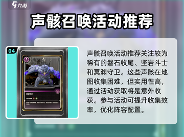鸣潮🔥五星声骸召唤选谁？一文教你轻松选择！截图5