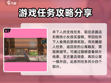 纪元变异🔥超全支线任务流程分享！📌截图2