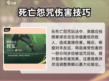 剑与远征2🔥托安阵容搭配技巧分享！💡截图3