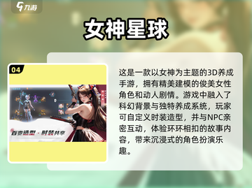 男生必玩🔥2024经典养成游戏排行✨截图5