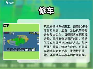 🔧🔥2025超火修车手游下载推荐！🎮💥截图6