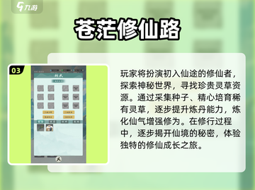 🔥2025最火文字修仙游戏推荐！✨截图4