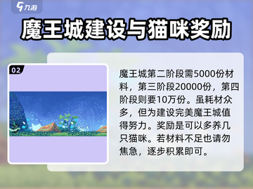 🔥【小骨英雄杀手】魔王城修复作用大揭秘！💥截图3