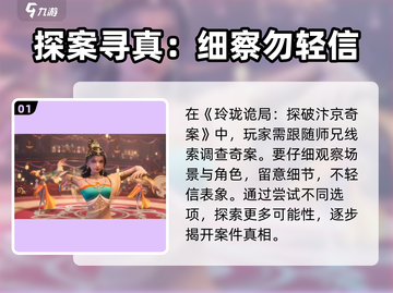 浮生忆玲珑🔥奇遇剧情全解锁！游戏党必看✨截图2