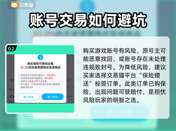 逍遥修真账号交易平台推荐🔥游戏党必看！截图3