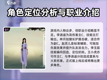 仙剑世界🔥新手必看！极速开荒攻略💎截图2