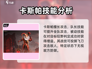 🔥龙息神寂：狂野队角色大曝光！💥截图3