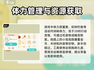 心动小镇🔥新手必看！快速上手秘籍🎉截图2