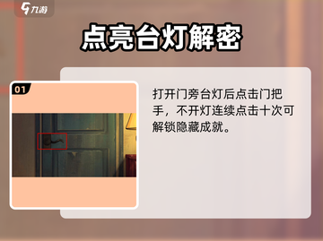 《倾听画语》第四章通关秘籍🔥速看攻略！🎮截图2
