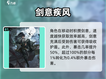 《鸣潮仇远角色曝光！🔥超能战士来袭》💥截图2