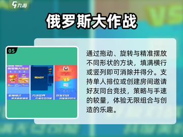 🔥2025爆款俄服手游免费玩！🎮截图6