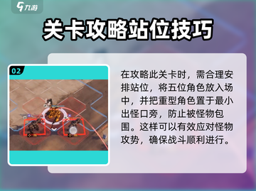 钢岚战术模拟2-1打法🔥超简单通关攻略💡截图3