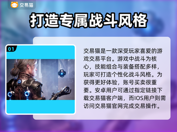 第一后裔🔥买号交易平台分享🎉截图2