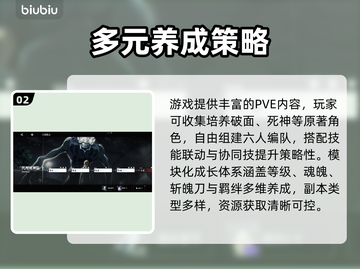 《境界刀鸣》PVP对决🔥段位冲榜速看！💥截图3