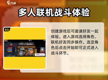 元气骑士前传🔥联机步骤大公开！💡截图4