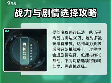 元尊手游诡地之境打法🔥超详细攻略来啦！💥截图3