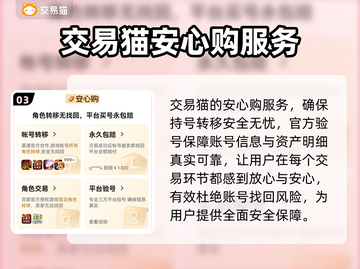 雷霆战机账号交易🔥哪里好？玩家必看💥截图4