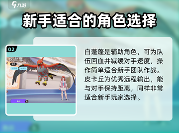 宝可梦大集结🔥初始精灵选谁最猛？⚡截图3