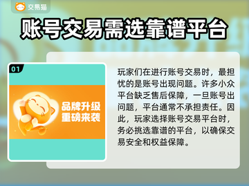 和平精英买号哪里便宜？🔥平台推荐来啦！截图2