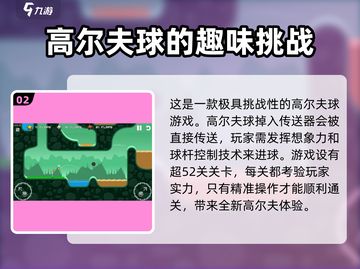 疯狂高尔夫玩法大揭秘！🎮一学就会，速来🔥截图3