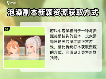 《魔女的泡汤生活》🔥超好玩！沉浸式玩法大揭秘✨截图3