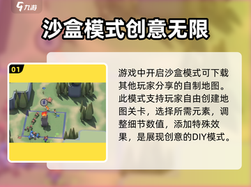 攻城模拟器地图下载全攻略🔥玩转手游必备！截图2