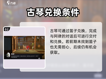 原神：归龙潮阿律琴在哪？✨快速找到秘境！截图3
