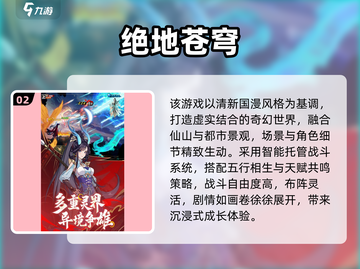 🔥2025最火中文手游TOP榜🎮必玩清单来袭！截图3