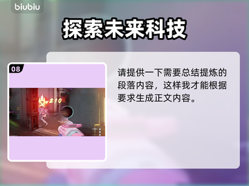 界外狂潮卡牌BP必胜🚀思路大公开！截图9