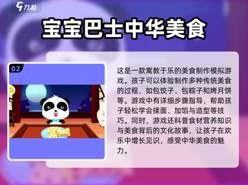 宝宝巴士🔥2024超好玩儿童游戏合集下载🔗截图3