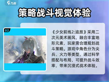 少女前线2追放🔥泳装皮肤免费获取方法大公开！截图3