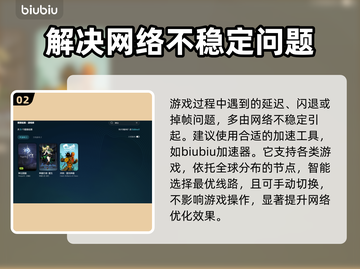 神泣⚡闪退需加速工具？玩家必备链接推荐！截图3