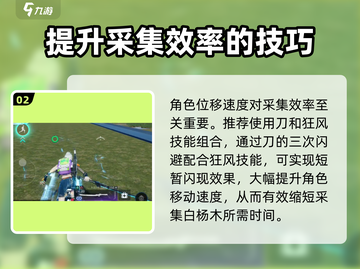 星球重启💡白杨木快速获取技巧，伐木效率飙升🔥截图3