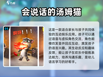 2岁宝宝也能玩？这些经典手游不容错过🔥截图6