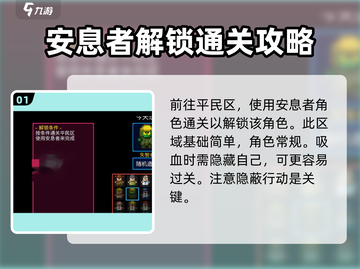 代号街区失智解锁全流程攻略💎截图2
