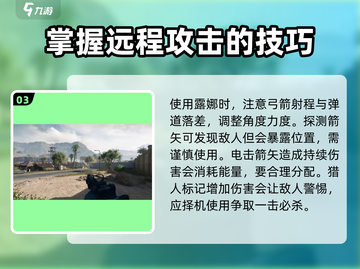 三角洲行动手游🔥露娜干员技能全面解析💥截图4