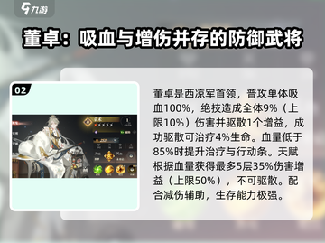 三国志幻想大陆2🔥群雄武将全揭秘！截图3