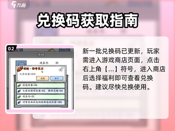 🎮国王指意兑换码大放送！速领福利💥截图3