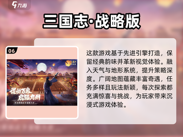 🔥2025必玩！经典中国军事游戏合集🎉截图7